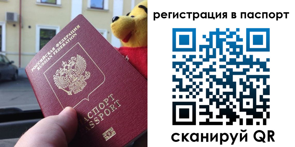 где прописаться в Рузаевке