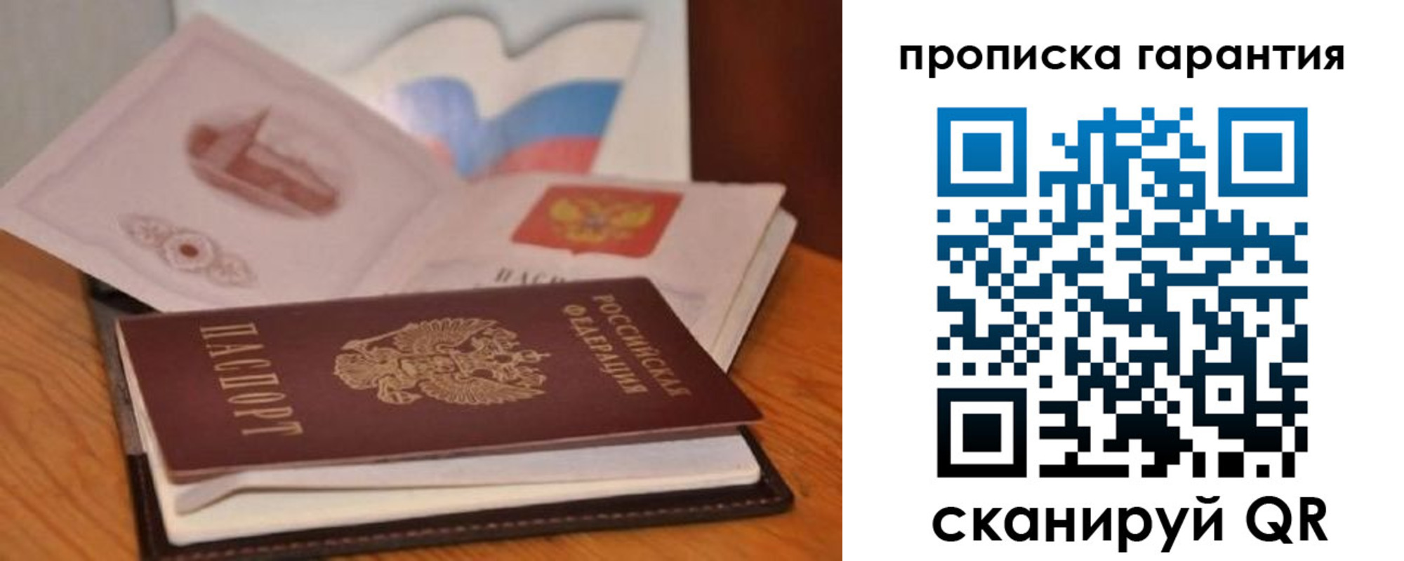 миграционный учет в Рузаевке