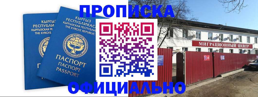 миграционный учет в Рузаевке